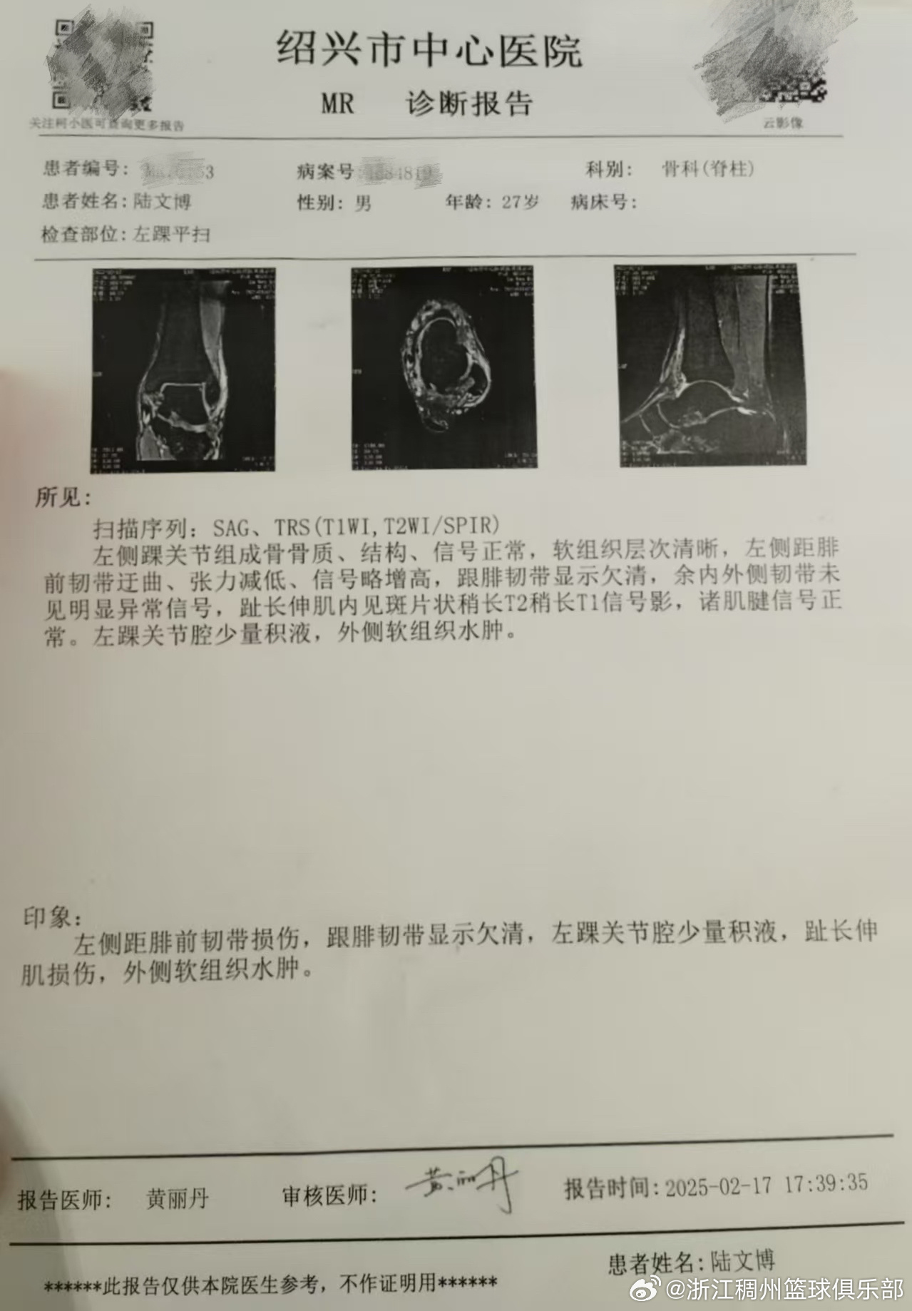 当团队中的