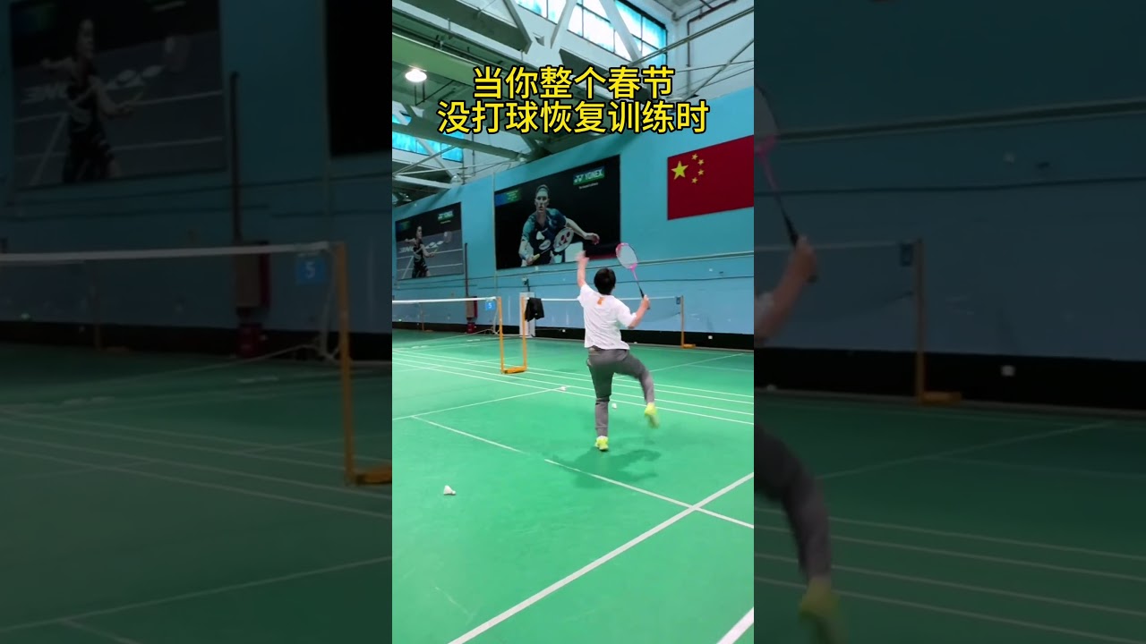 的碰撞